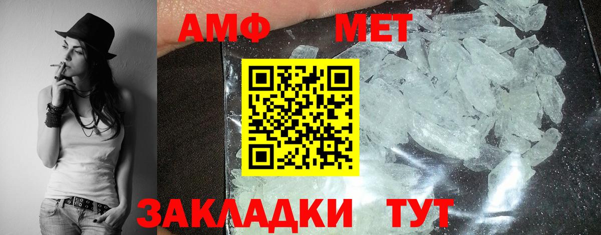 Саки  Amphetamine Розовый  Вход с VPN 