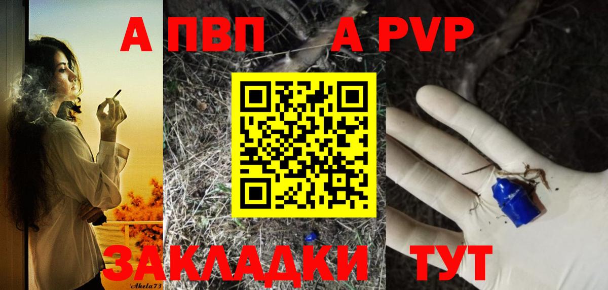 A-PVP крисы CK  Вход с VPN  Alpha PVP VHQ  Саки 