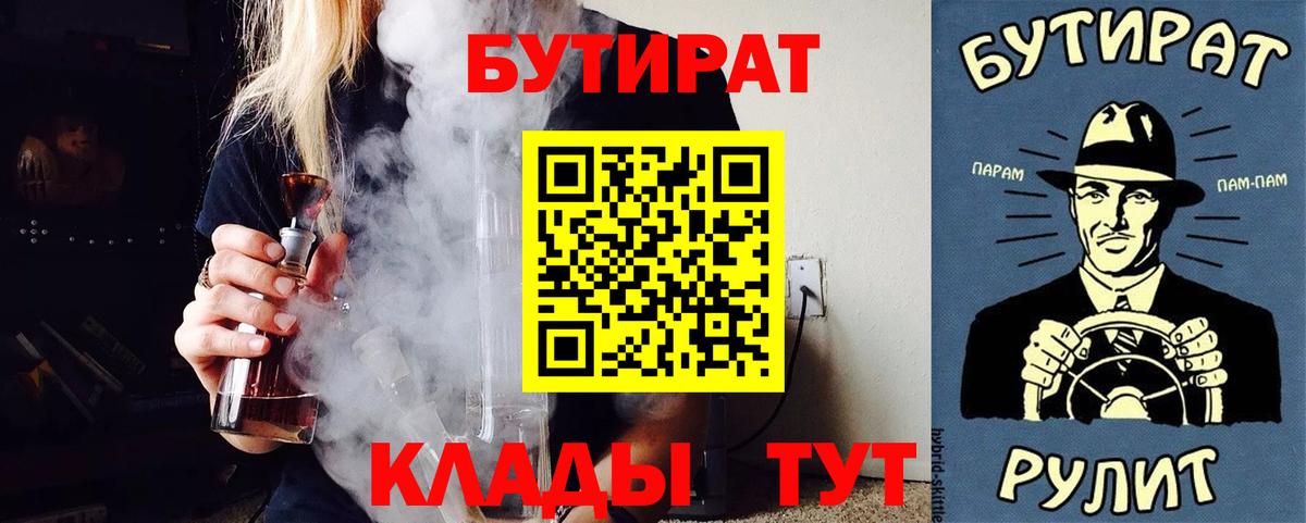 БУТИРАТ оксибутират Саки
