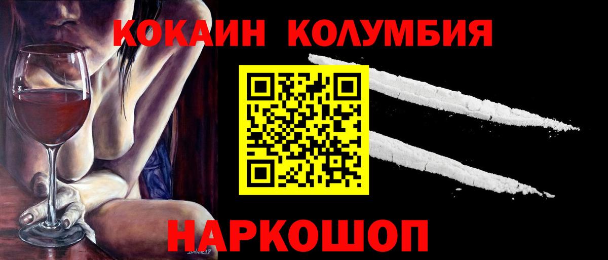 Cocaine Перу  Вход с VPN  Саки  Cocaine 97% 