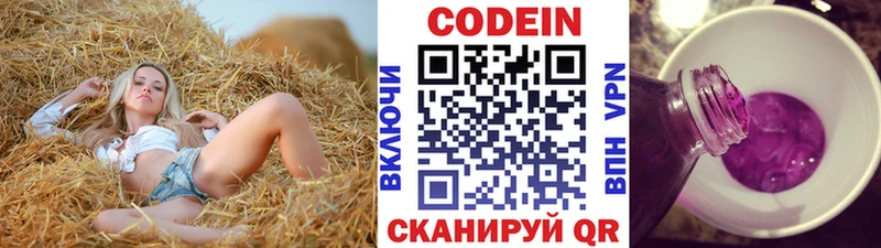 Codein Purple Drank  где можно купить наркотик  mega маркетплейс  Саки 