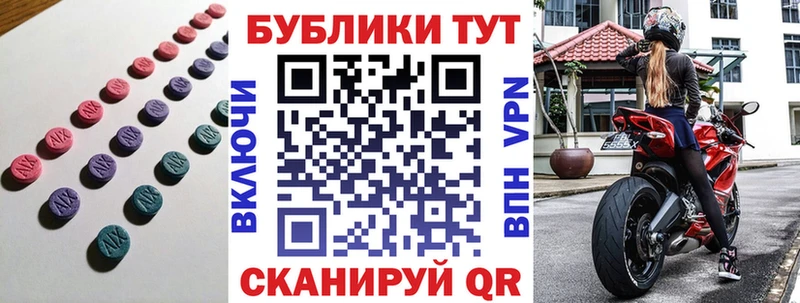 наркотики  Саки  ЭКСТАЗИ VHQ 