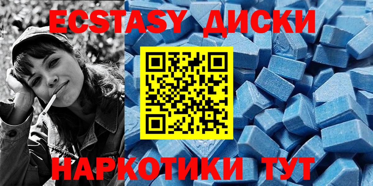 сколько стоит  Ecstasy  Саки  Вход с VPN  ЭКСТАЗИ mix  ЭКСТАЗИ Punisher 