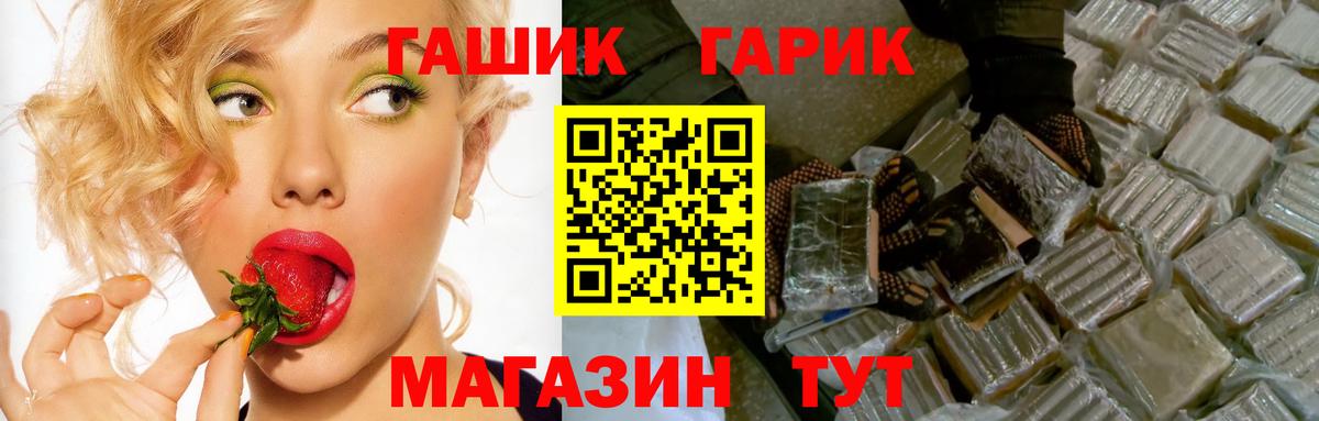 ГАШ 40% ТГК  Вход с VPN  ГАШ  Саки  продажа наркотиков  ГАШИШ Cannabis 