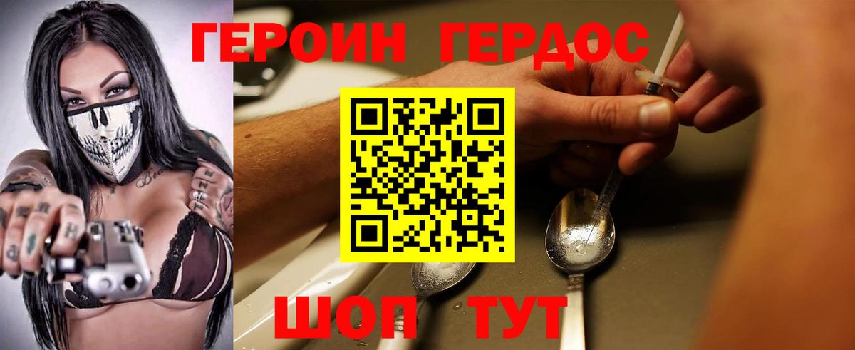 Героин афганец Саки