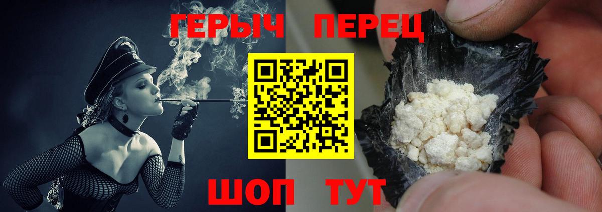 ГЕРОИН  Вход с VPN  Саки  Героин белый 