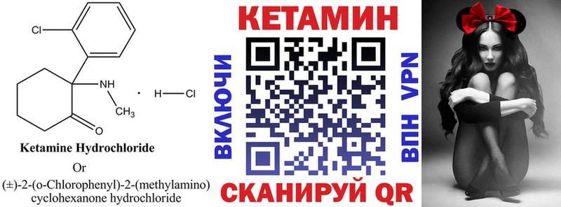 КЕТАМИН ketamine  гидра tor  Саки 