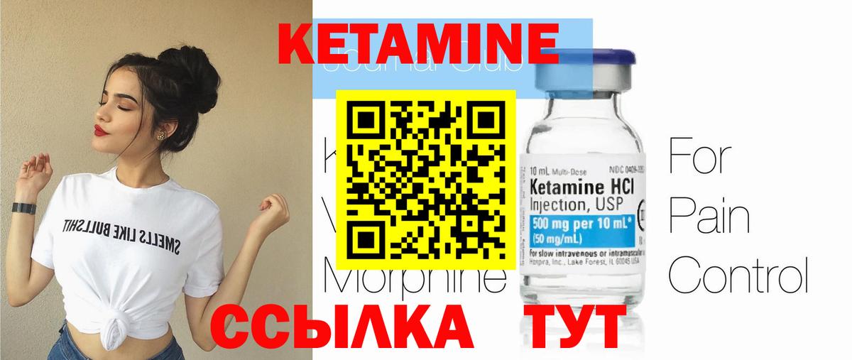 Саки  Кетамин VHQ  Вход с VPN 