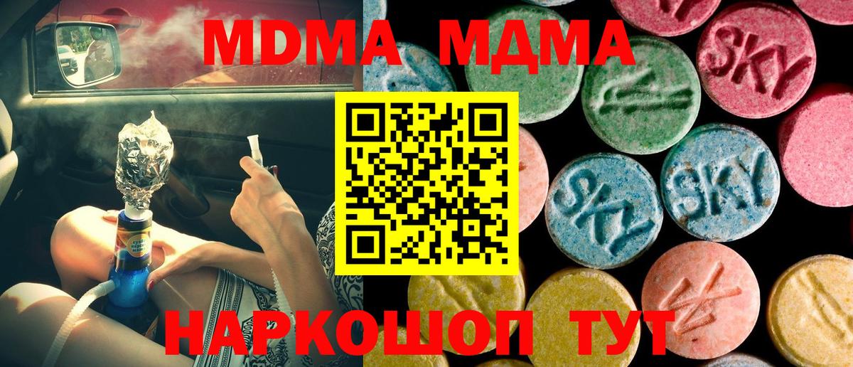 MDMA  MDMA кристаллы  MDMA кристаллы  Вход с VPN  Саки 