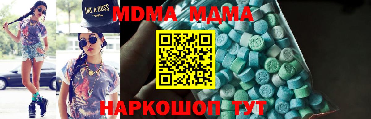 MDMA молли Саки