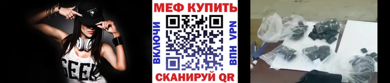 Мефедрон кристаллы  Саки 