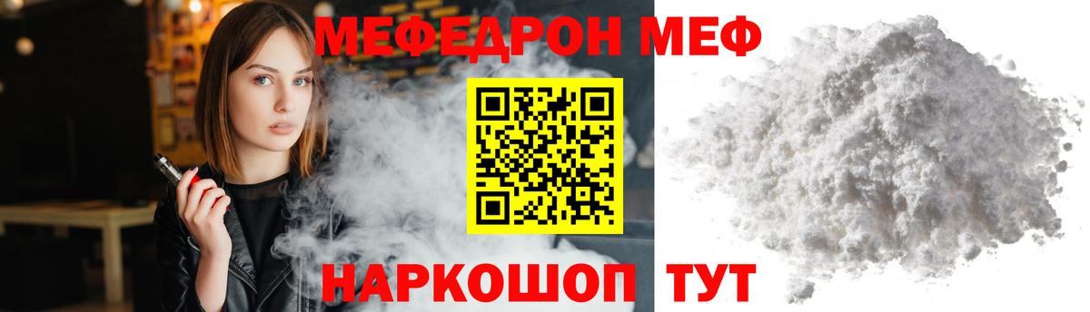 Меф мяу мяу кристаллы Саки