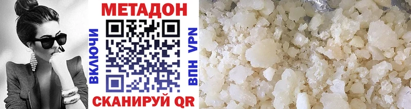 наркошоп  Саки  МЕТАДОН кристалл 