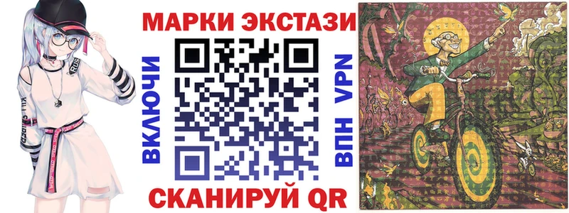 Марки 25I-NBOMe 1,5мг Саки