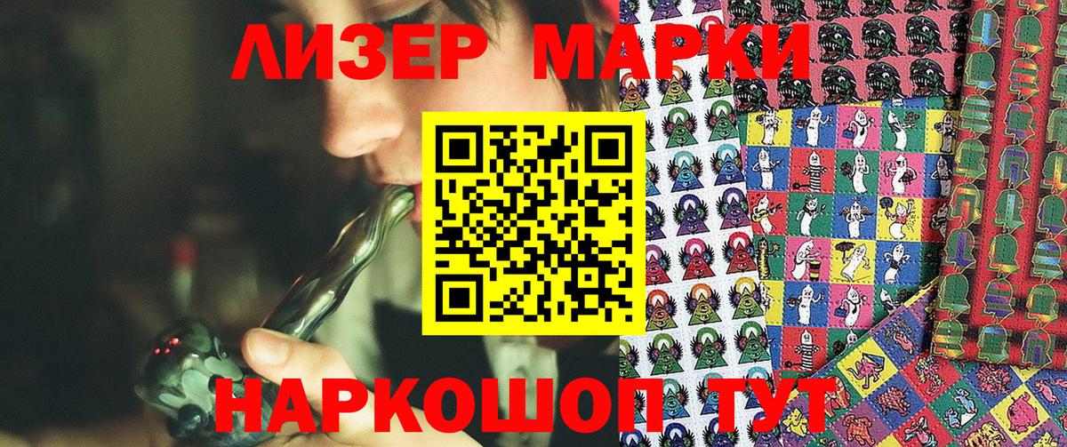 магазин    Наркотические марки  Саки  Вход с VPN  Наркотические марки 1500мкг 